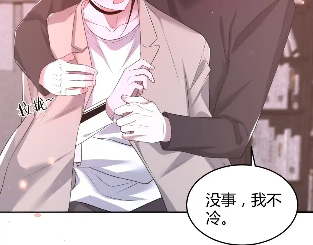《罪兽之绊》罪兽七十六章 第54页