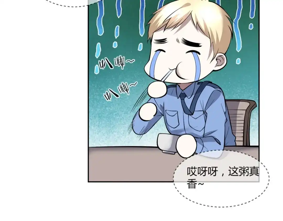 《罪兽之绊》罪兽七十六章 第56页