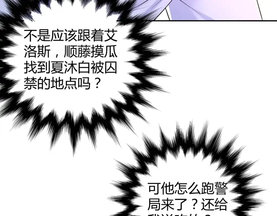 《罪兽之绊》罪兽七十六章 第30页