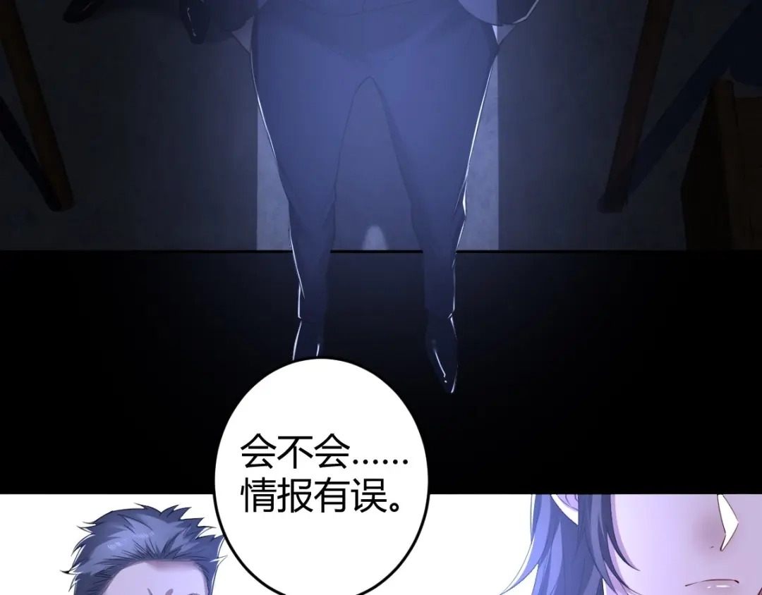 《罪兽之绊》罪兽七十六章 第15页