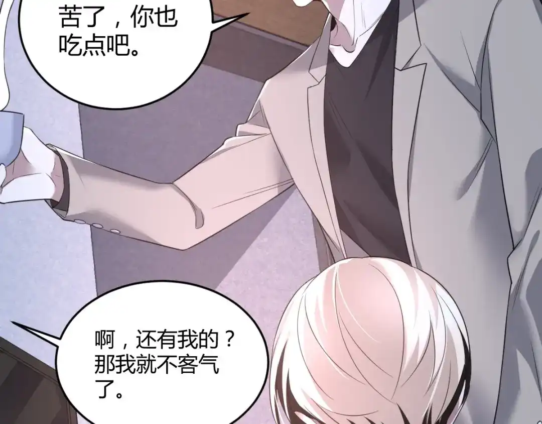 《罪兽之绊》罪兽七十六章 第38页