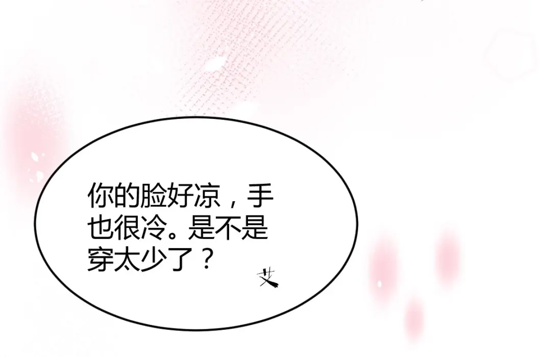 《罪兽之绊》罪兽七十六章 第47页