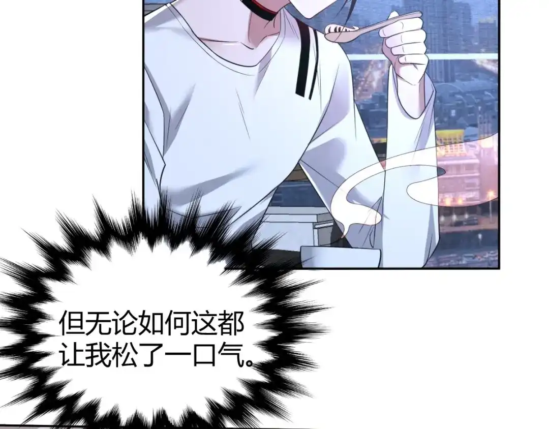 《罪兽之绊》罪兽七十六章 第34页