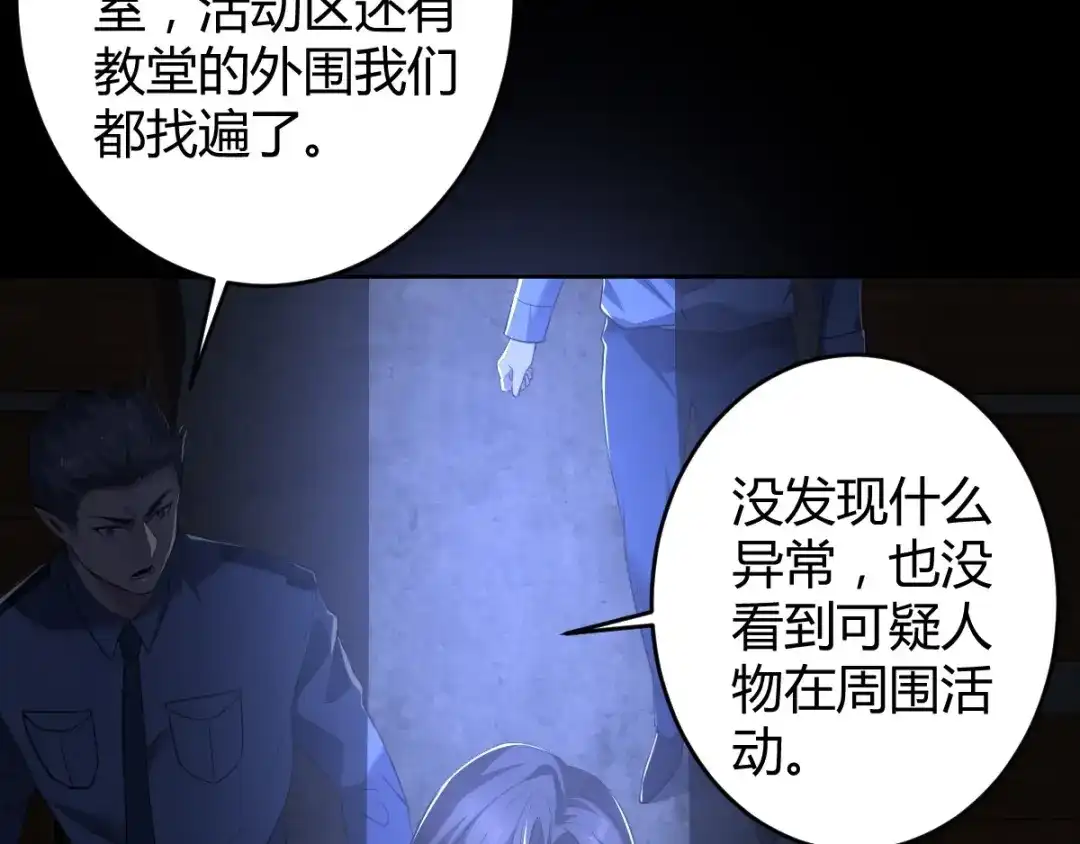《罪兽之绊》罪兽七十六章 第13页