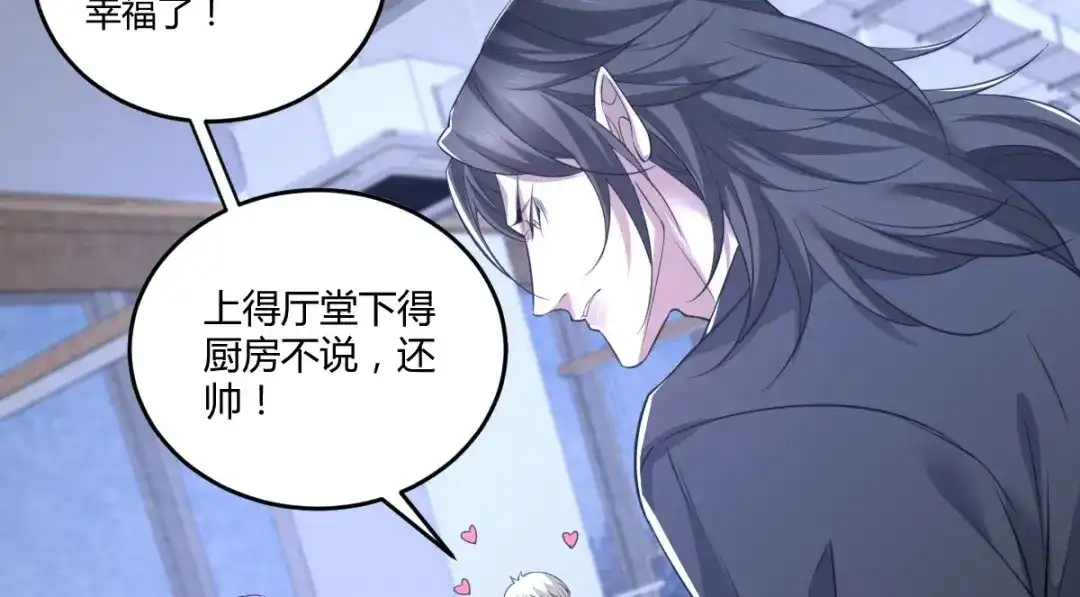《罪兽之绊》罪兽七十六章 第64页