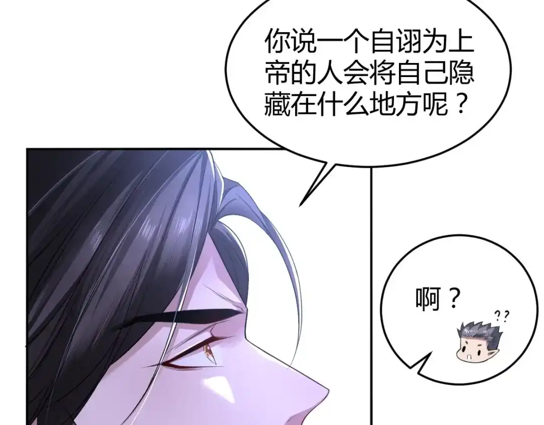 《罪兽之绊》罪兽七十六章 第17页