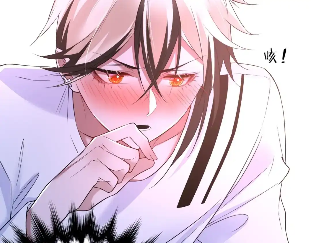 《罪兽之绊》罪兽七十六章 第29页