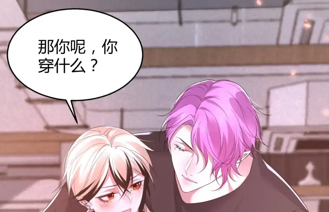 《罪兽之绊》罪兽七十六章 第53页