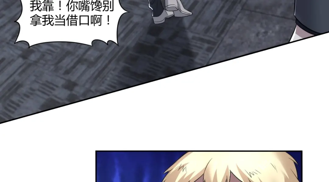 《罪兽之绊》罪兽七十六章 第66页