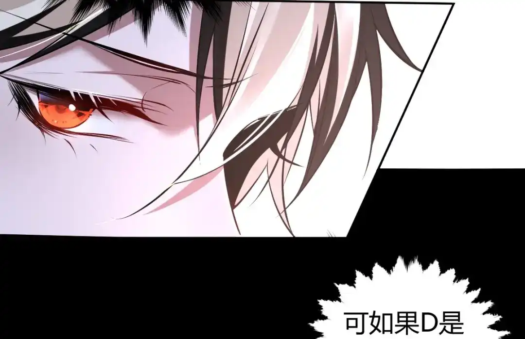 《罪兽之绊》罪兽七十六章 第35页