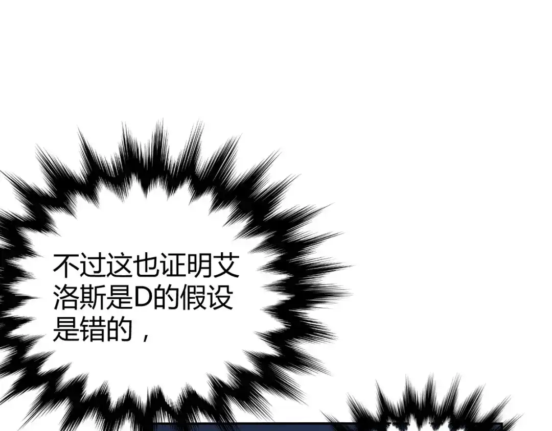 《罪兽之绊》罪兽七十六章 第32页