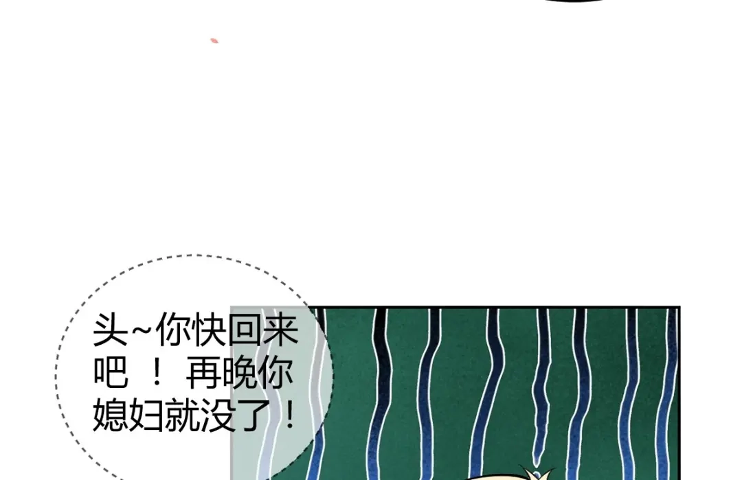 《罪兽之绊》罪兽七十六章 第55页