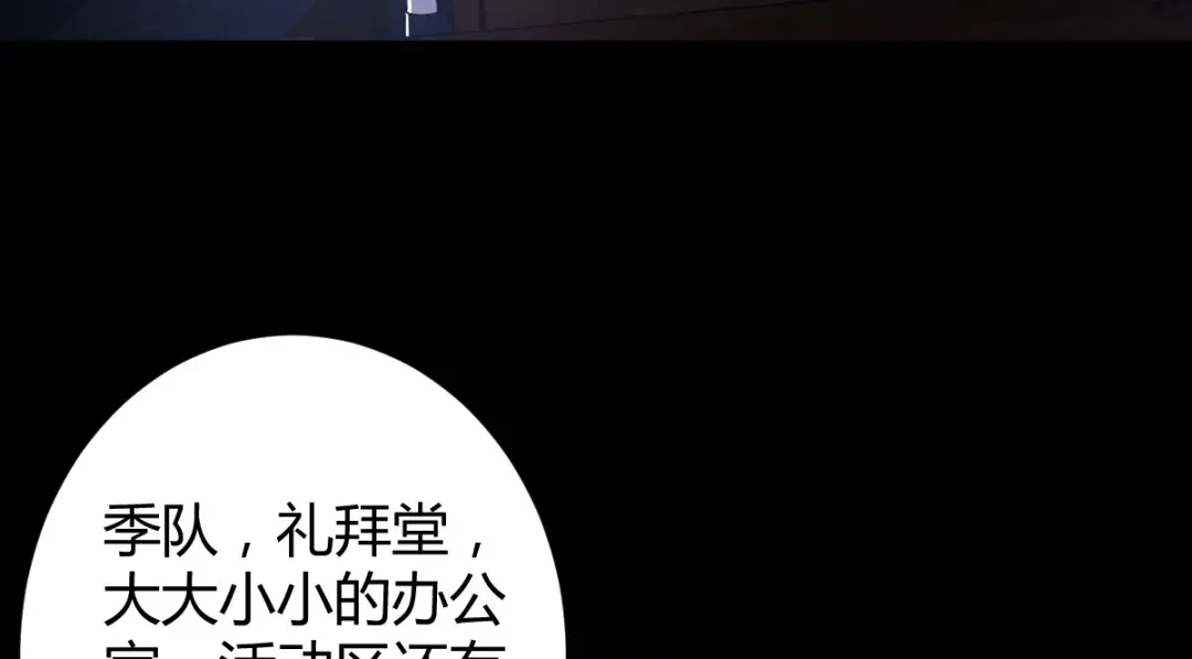《罪兽之绊》罪兽七十六章 第12页