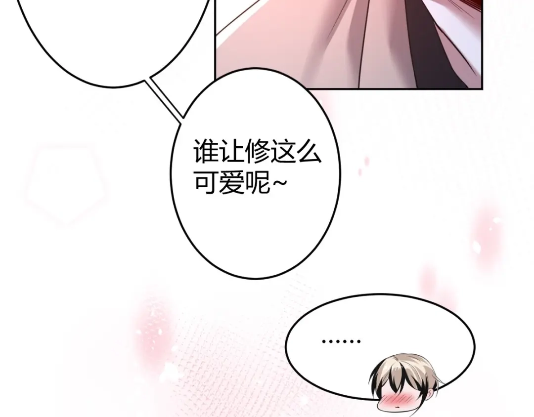《罪兽之绊》罪兽七十六章 第46页