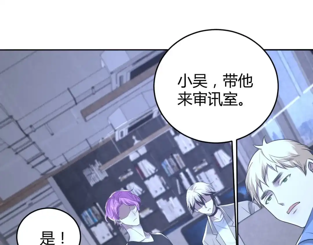 《罪兽之绊》罪兽七十六章 第77页