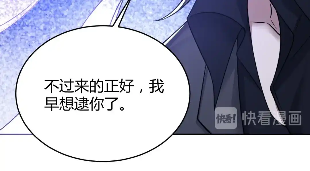 《罪兽之绊》罪兽七十六章 第76页