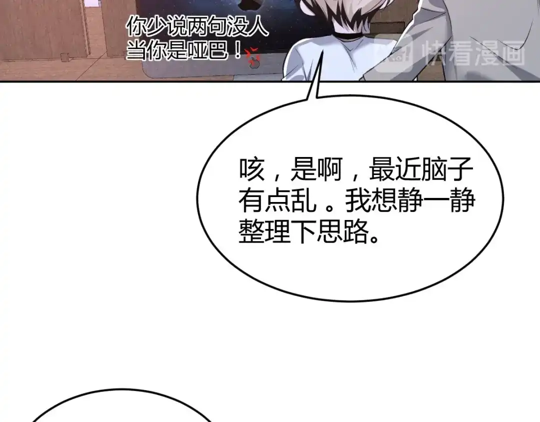 《罪兽之绊》罪兽七十六章 第50页