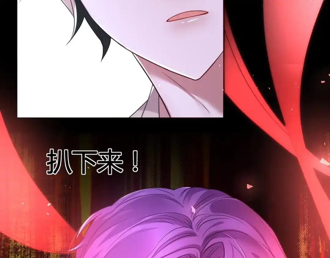 《罪兽之绊》罪兽七十六章 第83页