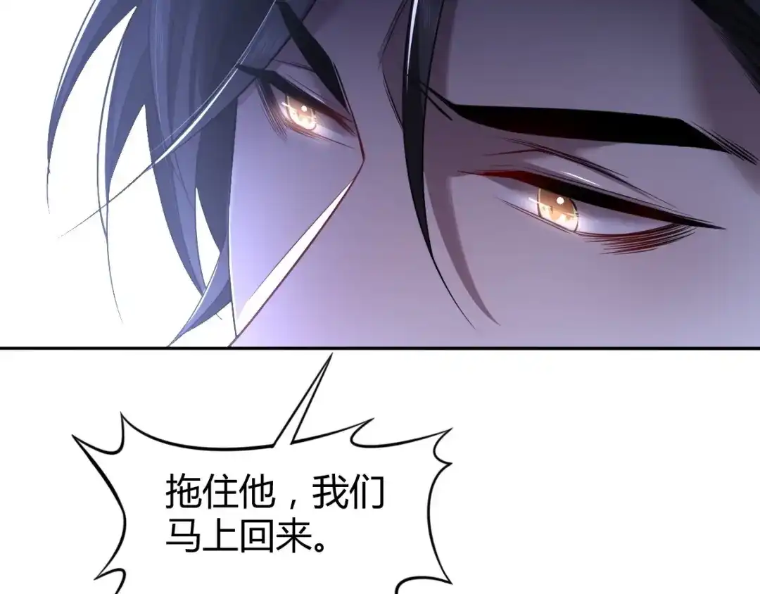 《罪兽之绊》罪兽七十六章 第23页