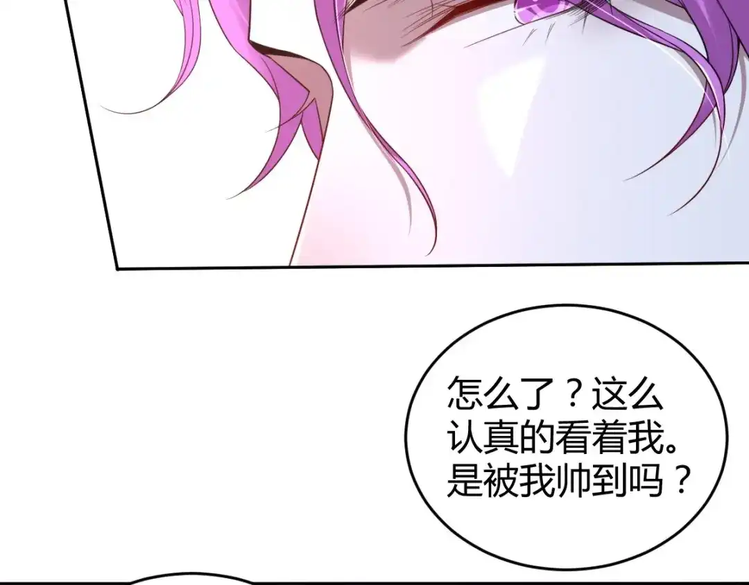 《罪兽之绊》罪兽七十六章 第40页