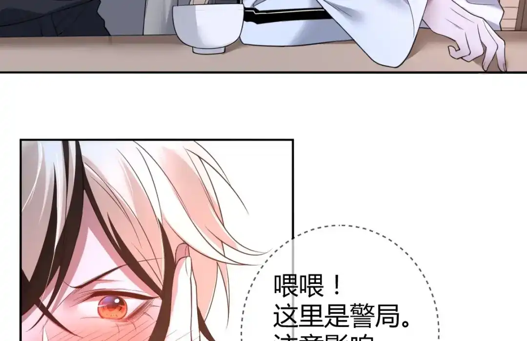 《罪兽之绊》罪兽七十六章 第43页