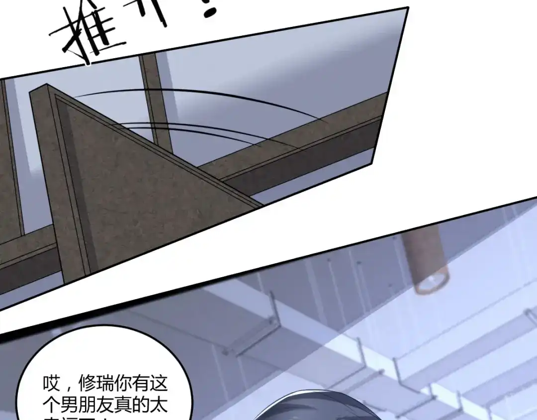 《罪兽之绊》罪兽七十六章 第63页