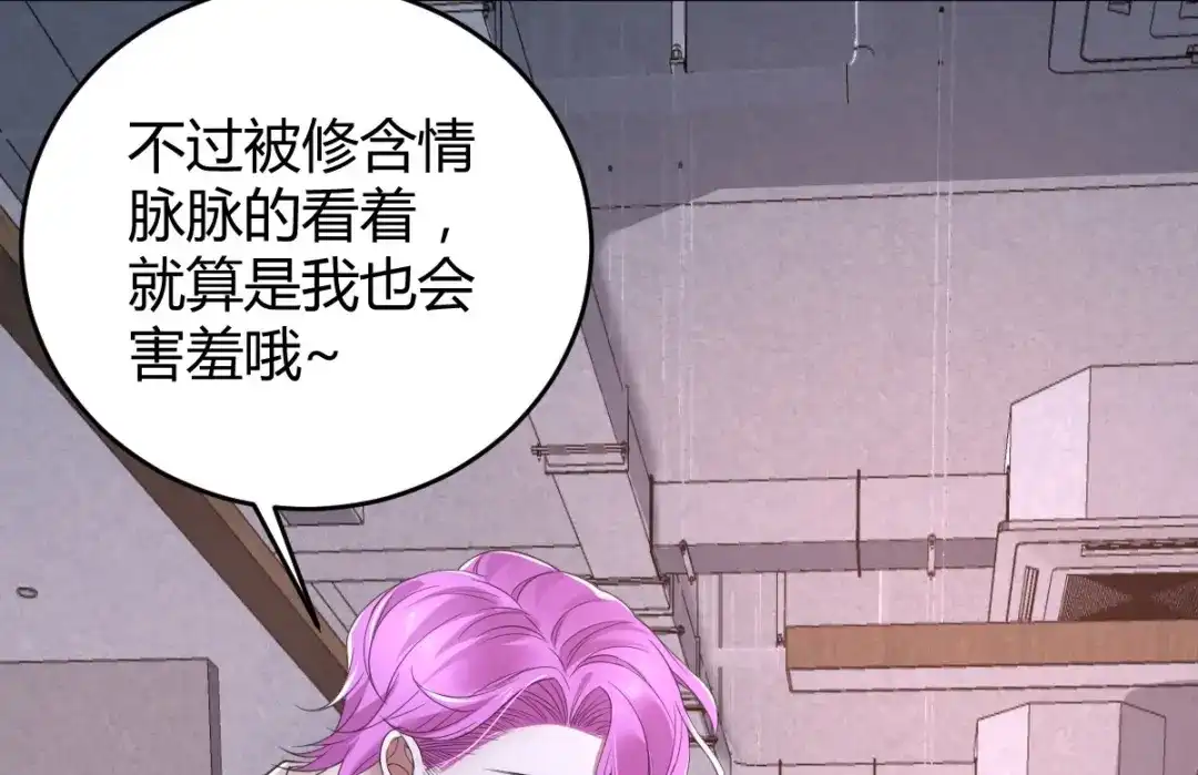 《罪兽之绊》罪兽七十六章 第41页