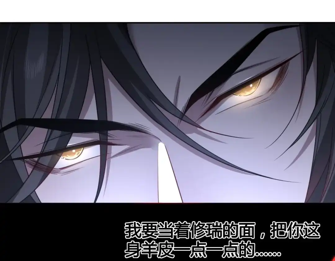 《罪兽之绊》罪兽七十六章 第81页