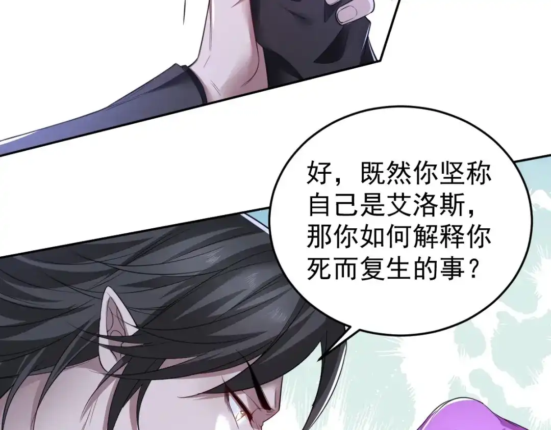 《罪兽之绊》罪兽七十七章 第39页