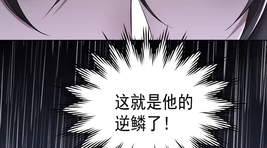 《罪兽之绊》罪兽七十七章 第60页