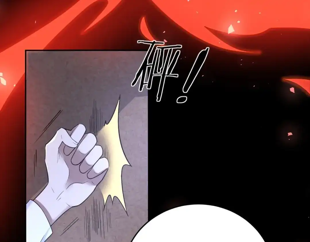 《罪兽之绊》罪兽七十七章 第23页
