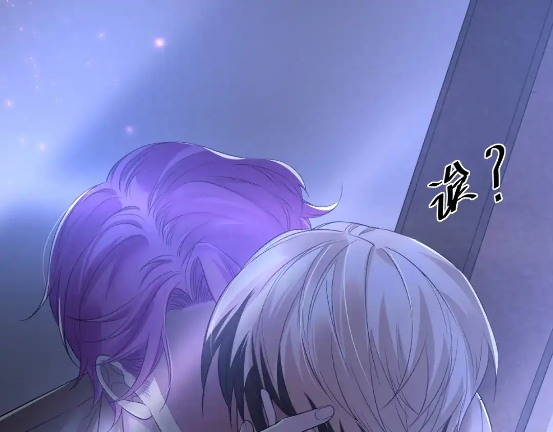 《罪兽之绊》罪兽七十七章 第73页