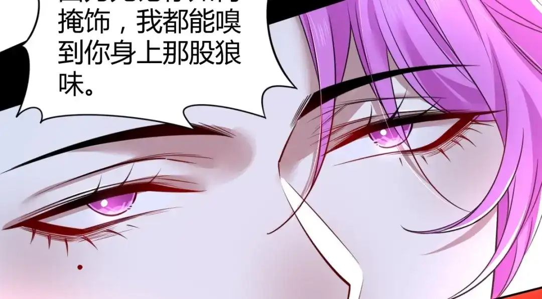 《罪兽之绊》罪兽七十七章 第20页