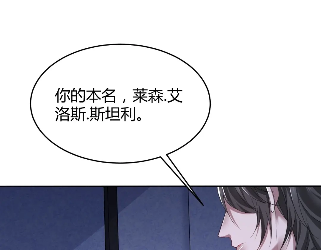 《罪兽之绊》罪兽七十七章 第3页