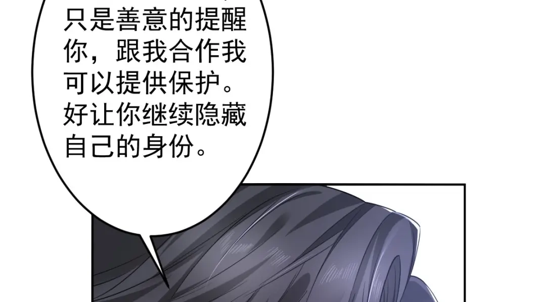 《罪兽之绊》罪兽七十七章 第48页