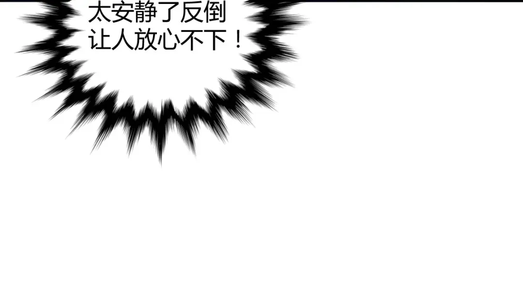 《罪兽之绊》罪兽七十七章 第30页