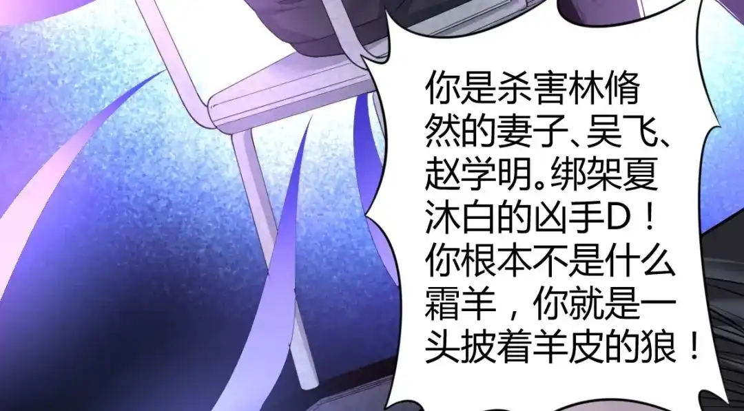 《罪兽之绊》罪兽七十七章 第18页
