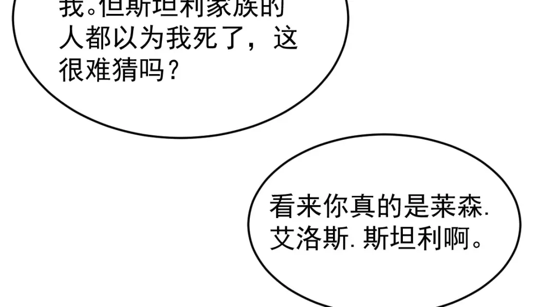 《罪兽之绊》罪兽七十七章 第42页