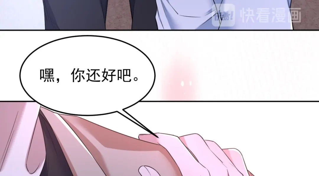 《罪兽之绊》罪兽七十七章 第70页