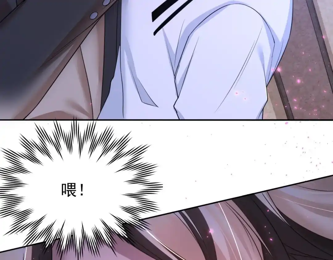 《罪兽之绊》罪兽七十七章 第75页