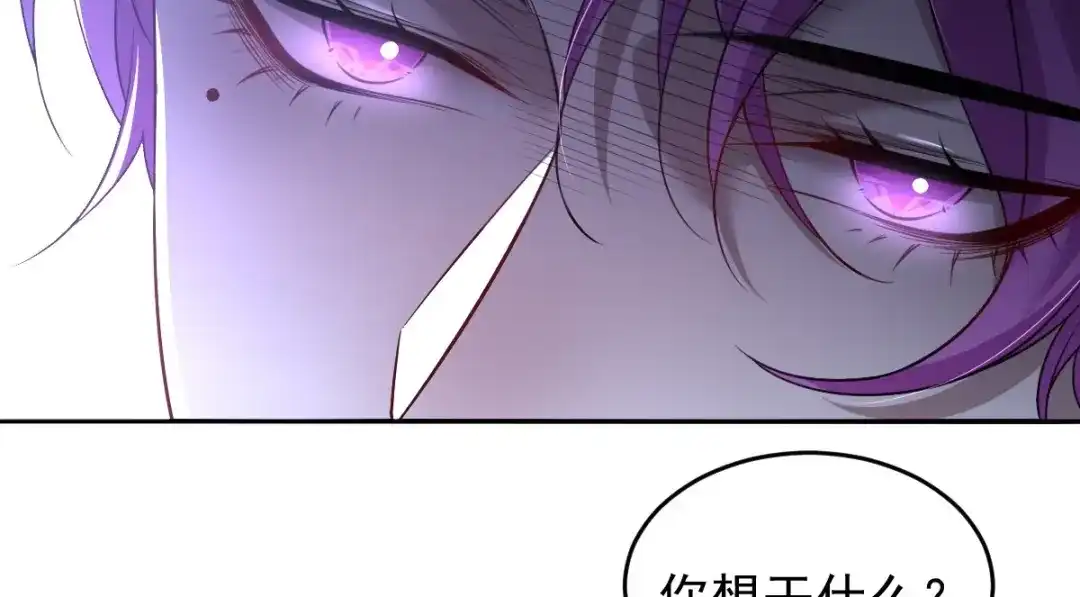 《罪兽之绊》罪兽七十七章 第46页