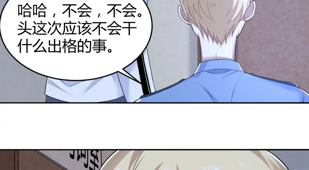 《罪兽之绊》罪兽七十七章 第26页