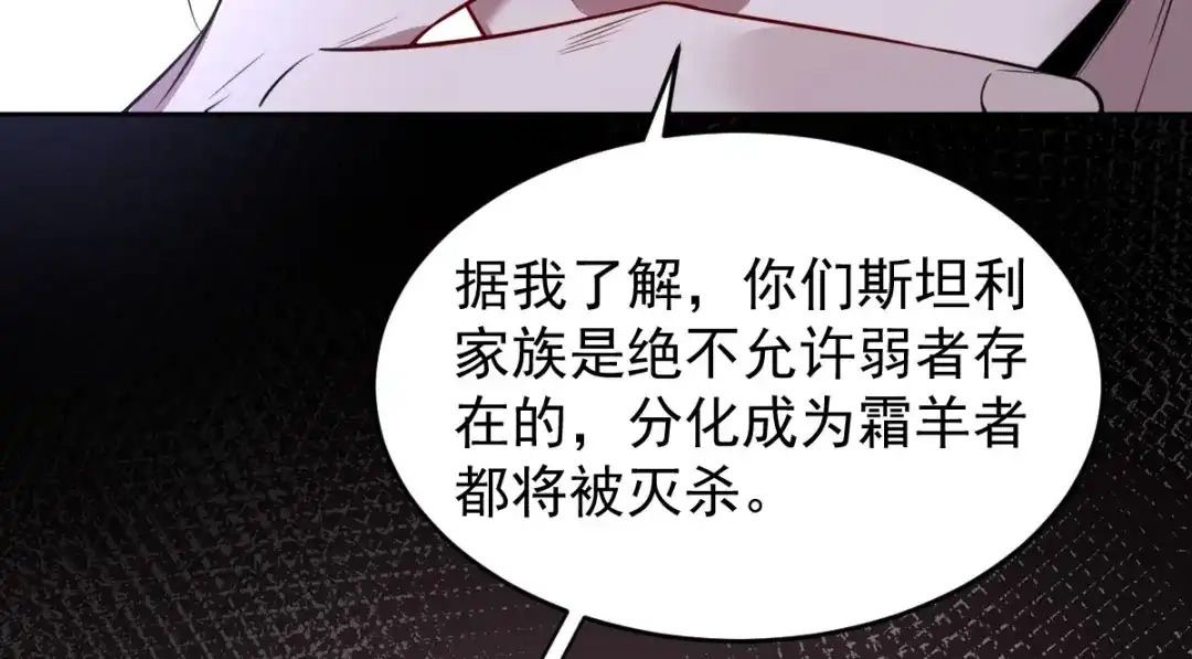 《罪兽之绊》罪兽七十七章 第44页