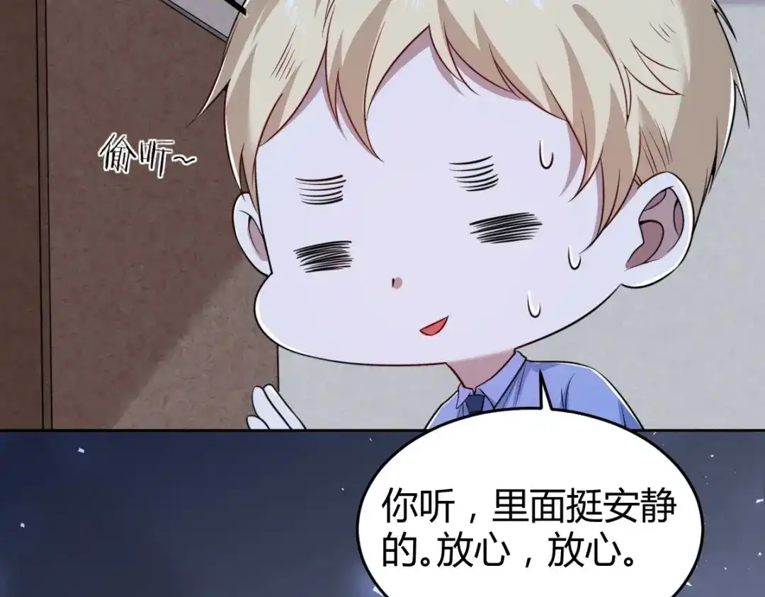 《罪兽之绊》罪兽七十七章 第27页
