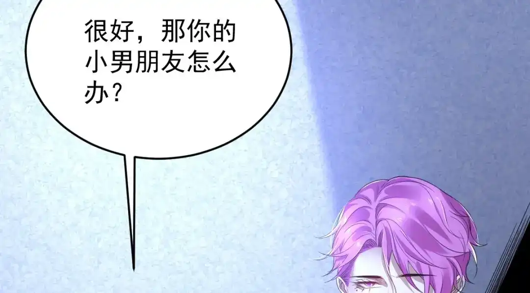 《罪兽之绊》罪兽七十七章 第52页