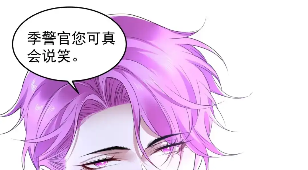 《罪兽之绊》罪兽七十七章 第32页
