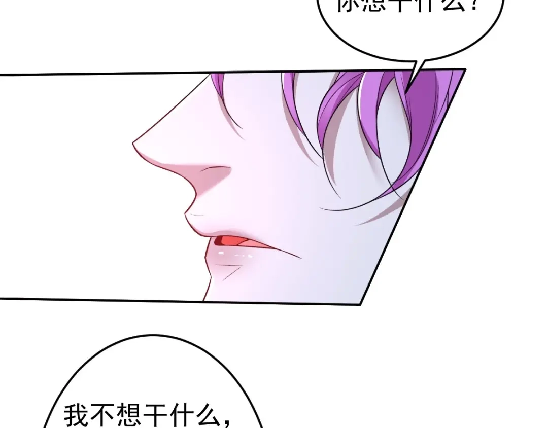 《罪兽之绊》罪兽七十七章 第47页