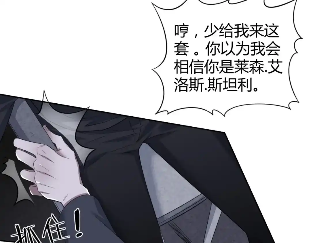 《罪兽之绊》罪兽七十七章 第15页