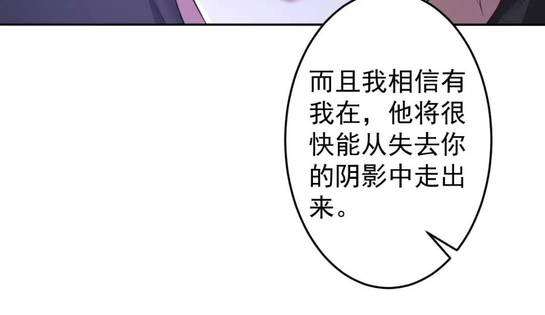 《罪兽之绊》罪兽七十七章 第58页