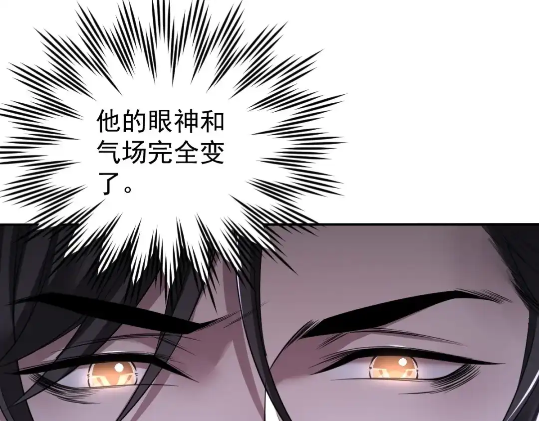 《罪兽之绊》罪兽七十七章 第59页